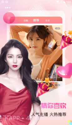 新茶直播截图1 新茶直播截图1