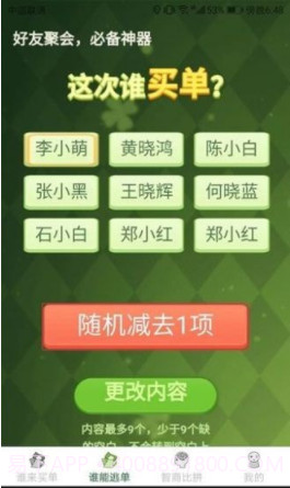 天天有好运截图3 天天有好运截图3