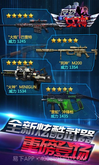 反恐女神截图3 反恐女神截图3