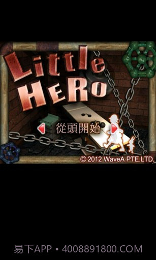 逃跑小英雄 Little Hero截图1