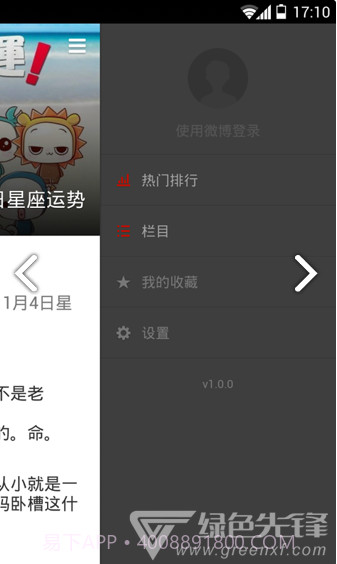 暴走日报(暴走日报精灵宝可梦)V3.6.1 安卓截图2