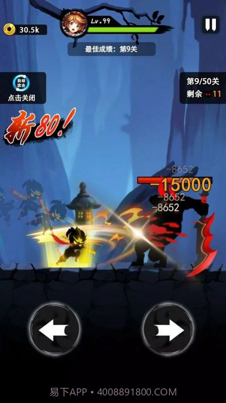 大圣历险记截图3 大圣历险记截图3