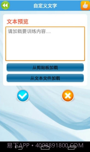 疯狂打字通(疯狂打字通在线打字)安卓截图3 疯狂打字通(疯狂打字通在线打字)安卓截图3