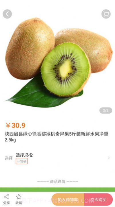 世安助农商城截图5 世安助农商城截图5