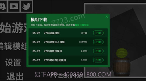 甜瓜游乐场14.5汉化版（Melon Playground）截图3