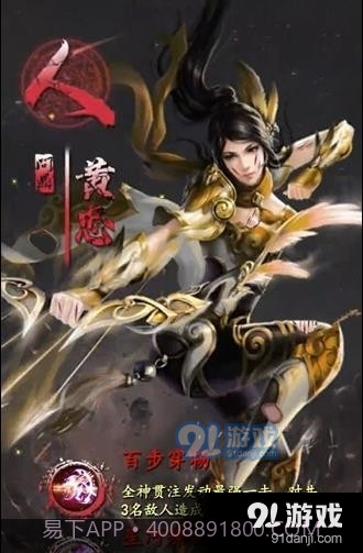 三国玉女传截图2