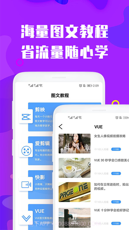 修剪视频截图2 修剪视频截图2