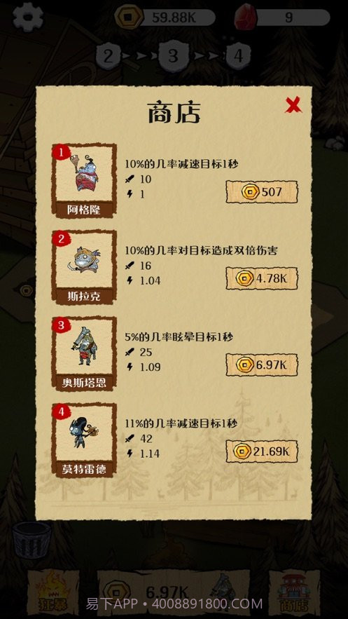 点点王者截图3 点点王者截图3