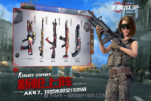 王牌战争单机版截图3