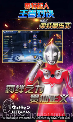 奥特超人王者对决5v5截图2