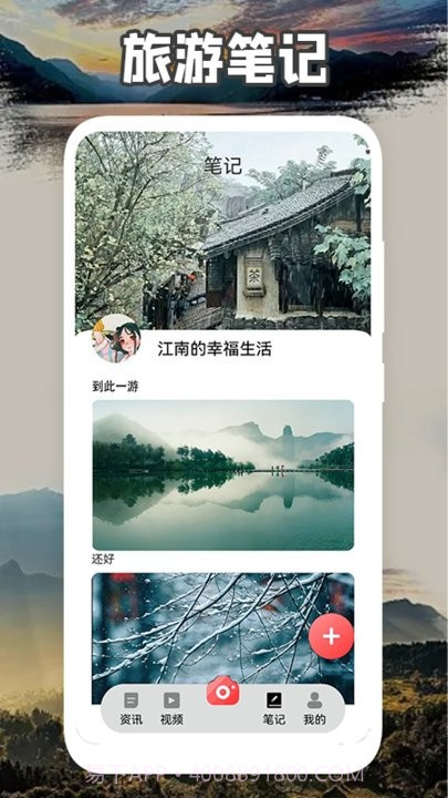 旅优联盟截图2 旅优联盟截图2