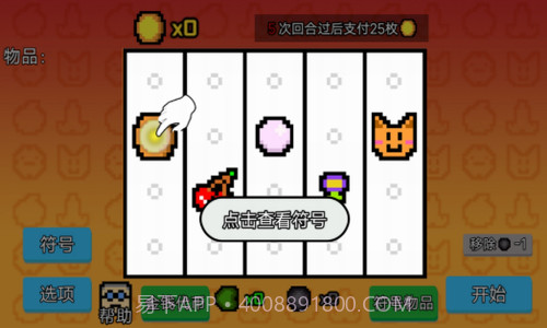 收租模拟器截图2 收租模拟器截图2