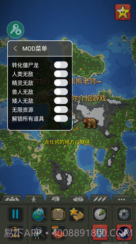 上帝模拟器v1.0.1截图3 上帝模拟器v1.0.1截图3