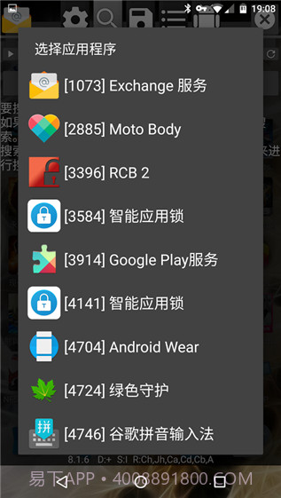 gguardian修改器截图1 gguardian修改器截图1