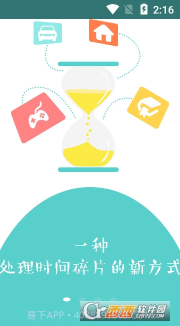 课课老师截图4 课课老师截图4