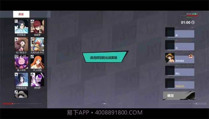 JUMP群星乱斗截图1 JUMP群星乱斗截图1