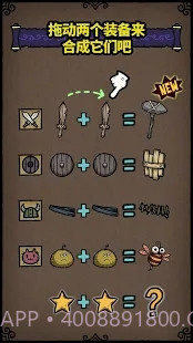 合成之星 : 合成勇士的冒险截图2 合成之星 : 合成勇士的冒险截图2