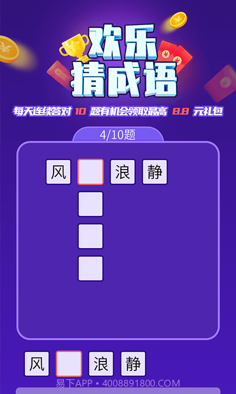 快充得宝截图3 快充得宝截图3