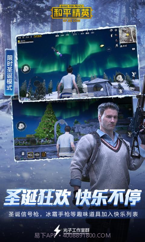 hp85cn战魂和平精英截图2