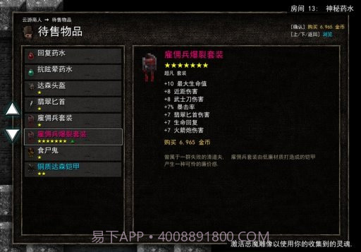 烛火地牢汉化版截图6 烛火地牢汉化版截图6