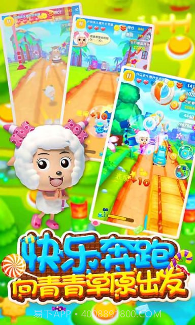 灰太狼来了截图3