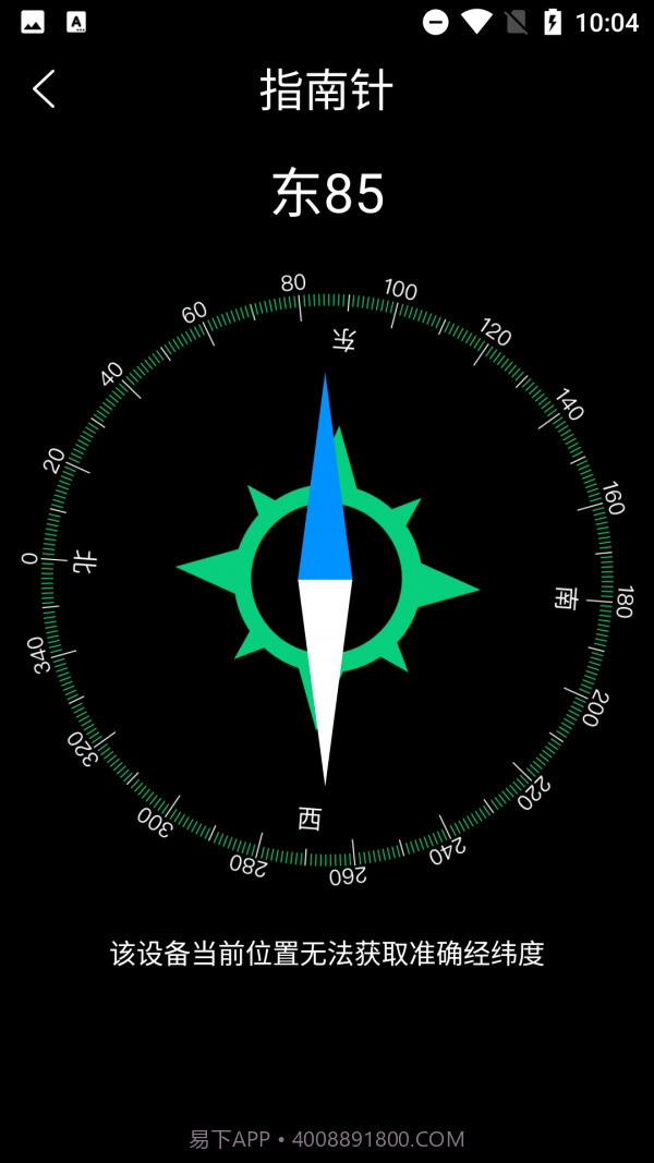 手机管家与工具截图3 手机管家与工具截图3