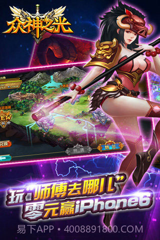 众神之光手游截图4