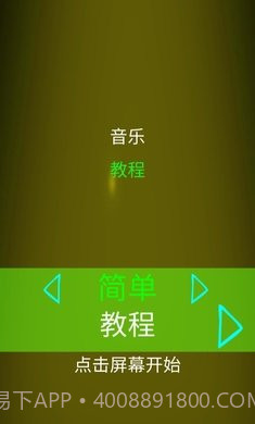 星期五之夜电音对决截图1