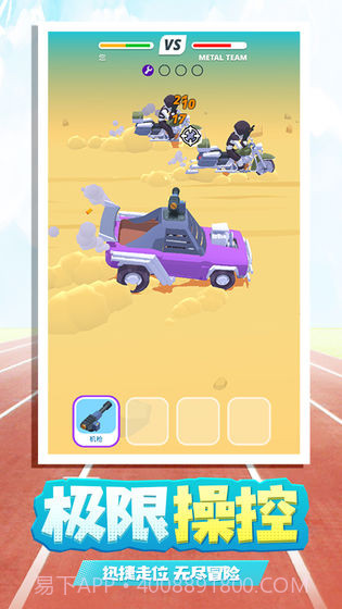 飞驰人生截图2 飞驰人生截图2