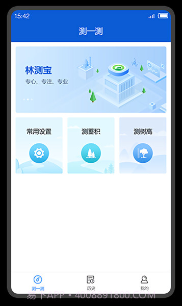 林测宝截图3