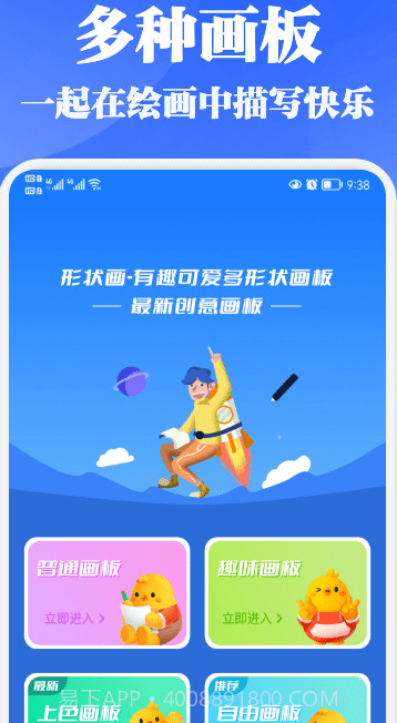 乐涂填色截图1