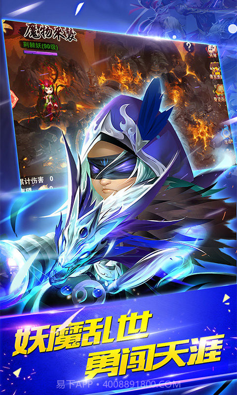 三国封魔传贺岁版截图4 三国封魔传贺岁版截图4