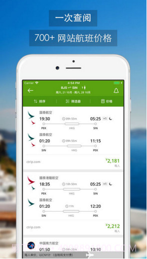 玩够旅行截图2 玩够旅行截图2