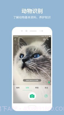 拍照识花宝截图1 拍照识花宝截图1
