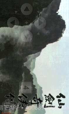 仙剑奇侠传老版本截图1