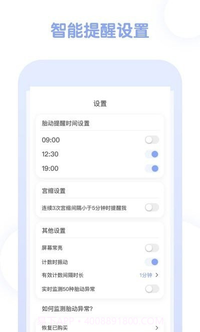 孕期管家截图3 孕期管家截图3