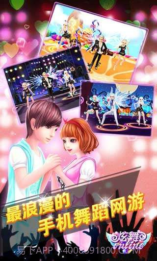 炫舞online截图2 炫舞online截图2
