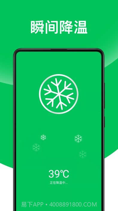 超威清理垃圾截图3