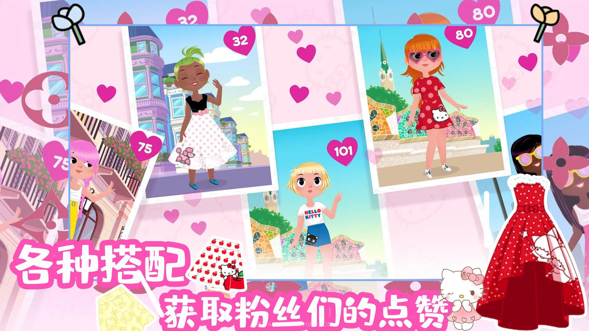 时尚之星凯蒂猫截图4 时尚之星凯蒂猫截图4