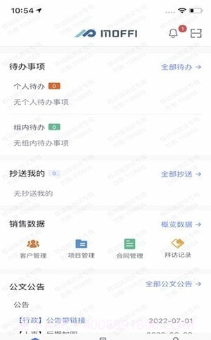 爽存快递员截图4 爽存快递员截图4