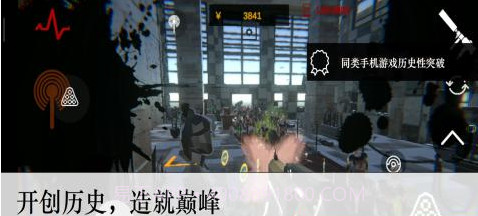 尸潮截图3 尸潮截图3