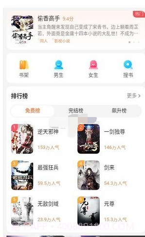 阅看小说大字截图2 阅看小说大字截图2