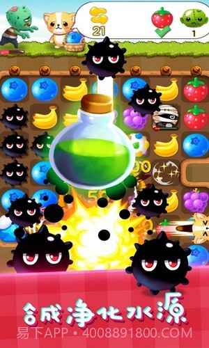 丧尸爱消除截图1 丧尸爱消除截图1