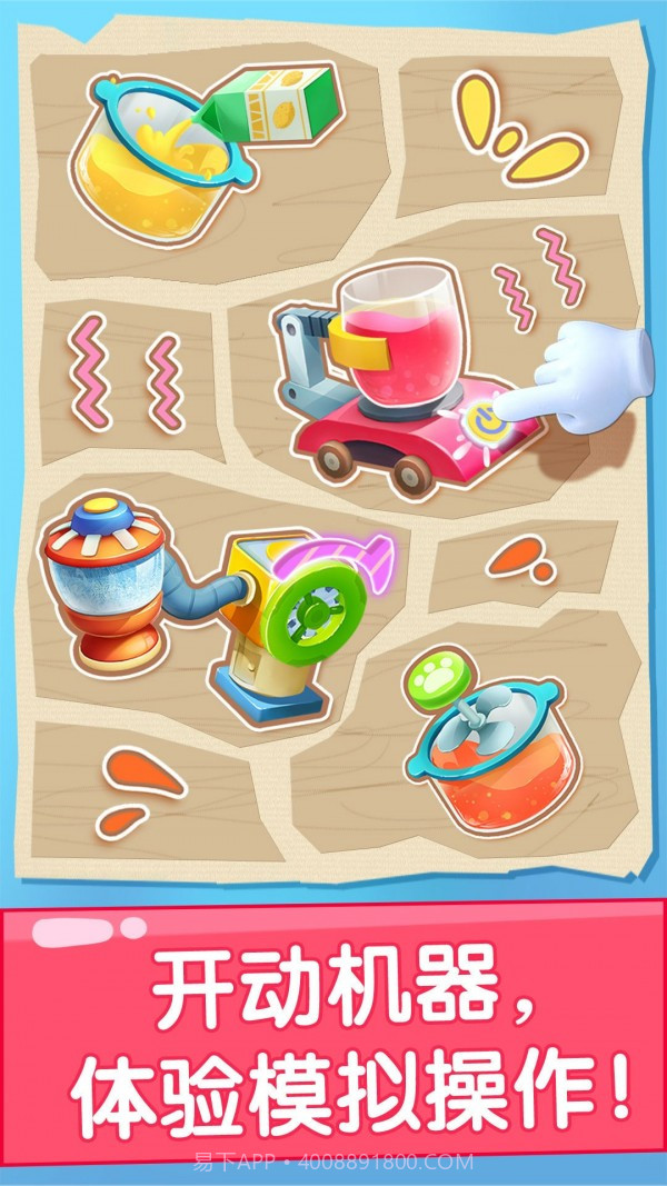 鲜果汁生产商截图2