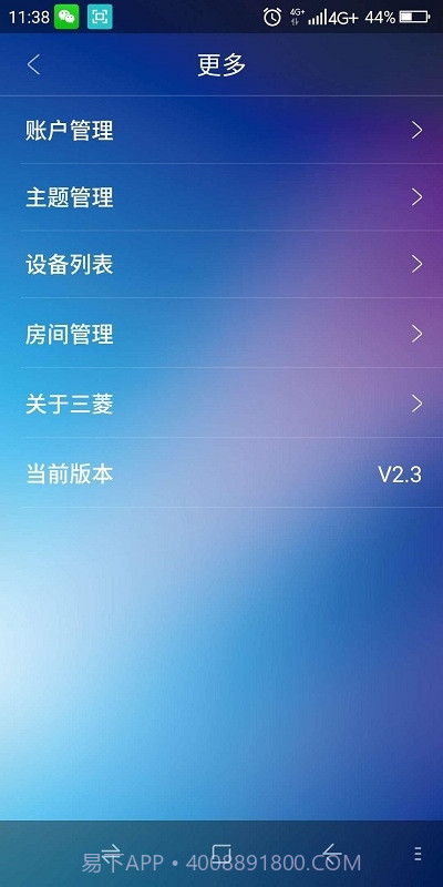 三菱重工云智能空气管家(Air manager)截图4