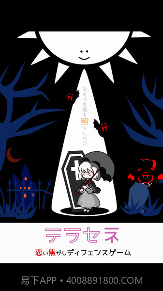 即便如此 也想照耀你截图2 即便如此 也想照耀你截图2