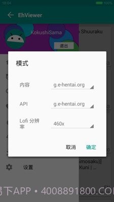 e站1.7.6截图1 e站1.7.6截图1