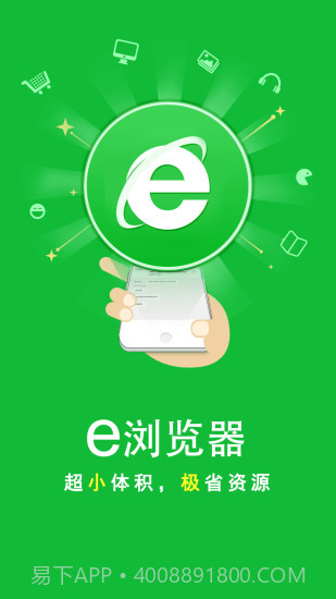e浏览器截图4 e浏览器截图4