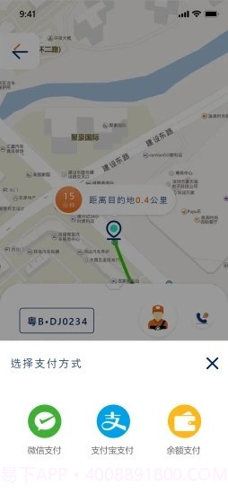 乖乖马出行截图2 乖乖马出行截图2