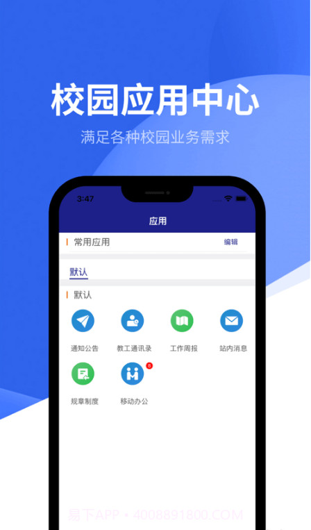 智慧潍苑截图2 智慧潍苑截图2